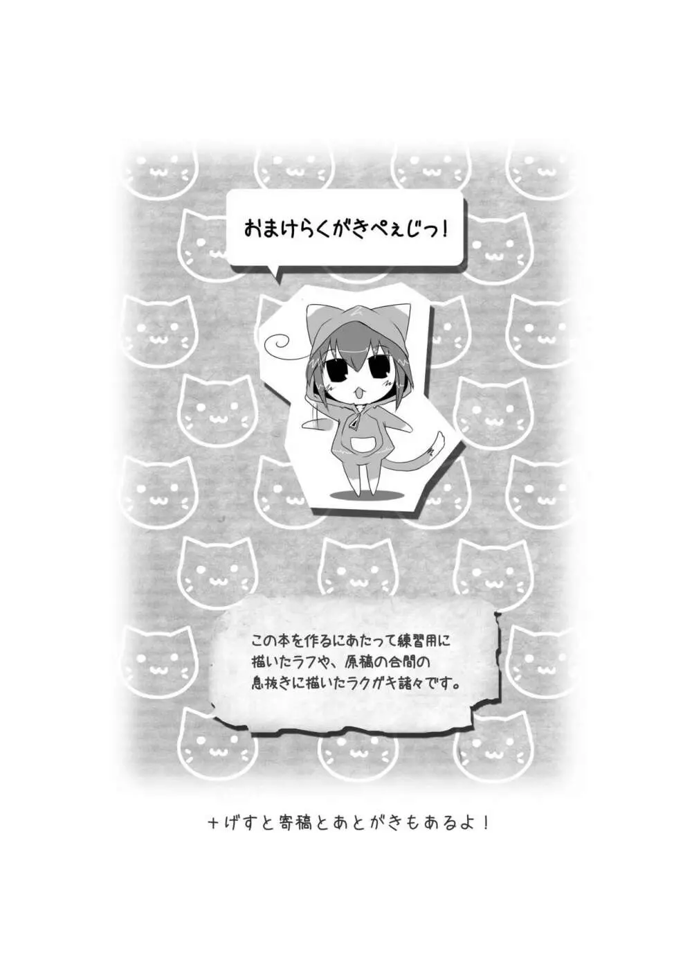 つみきのヒメゴト - page15