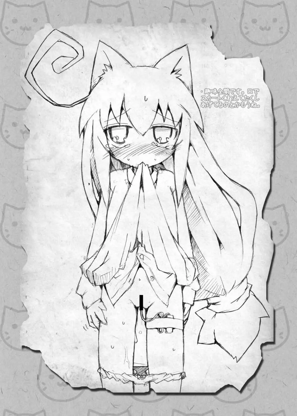 つみきのヒメゴト - page19