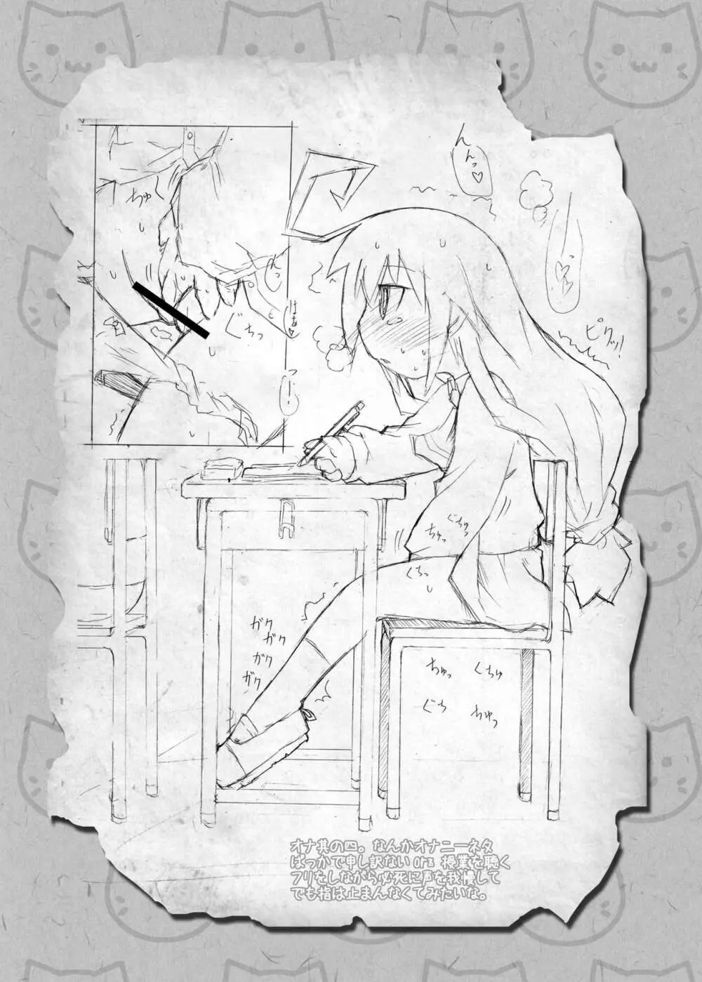 つみきのヒメゴト - page22