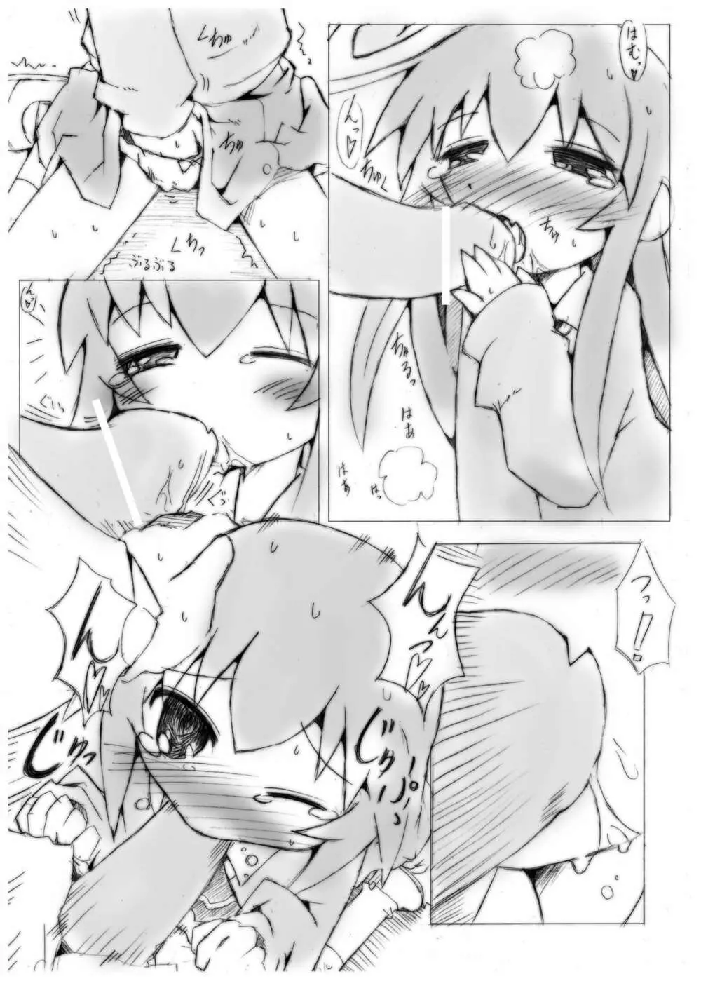 つみきのヒメゴト - page28