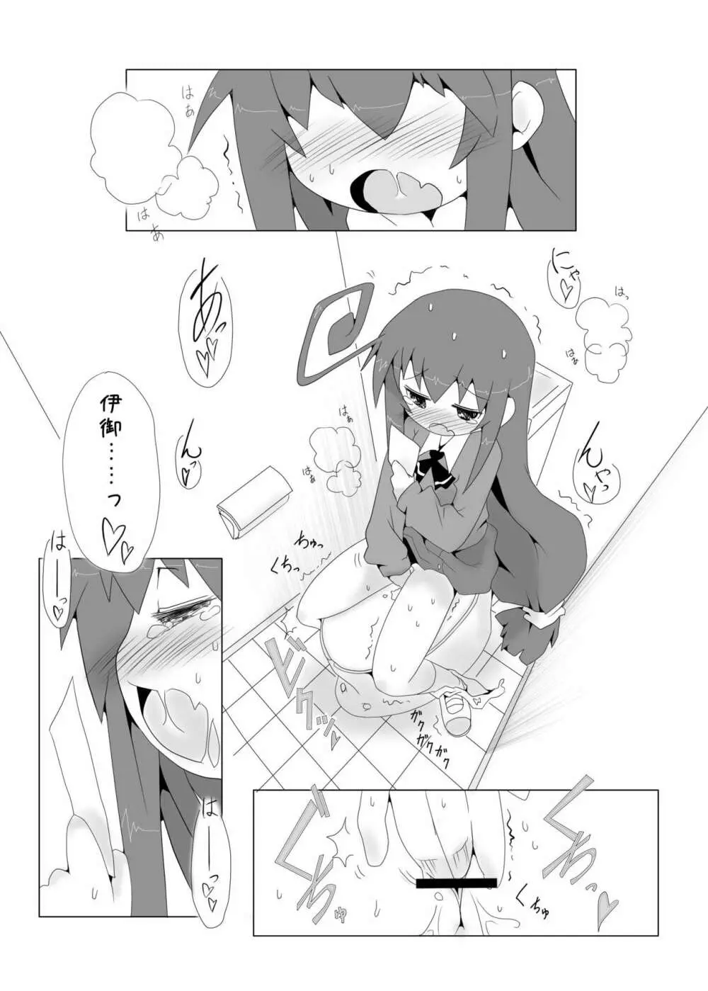 つみきのヒメゴト - page6
