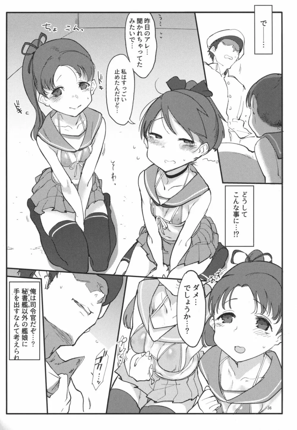 変態せれくしょん - page35