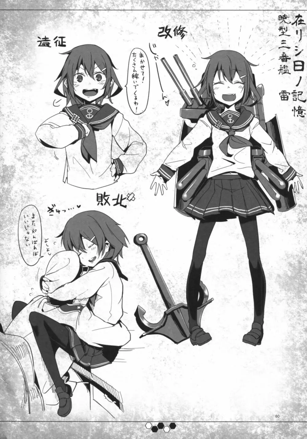 変態せれくしょん - page59