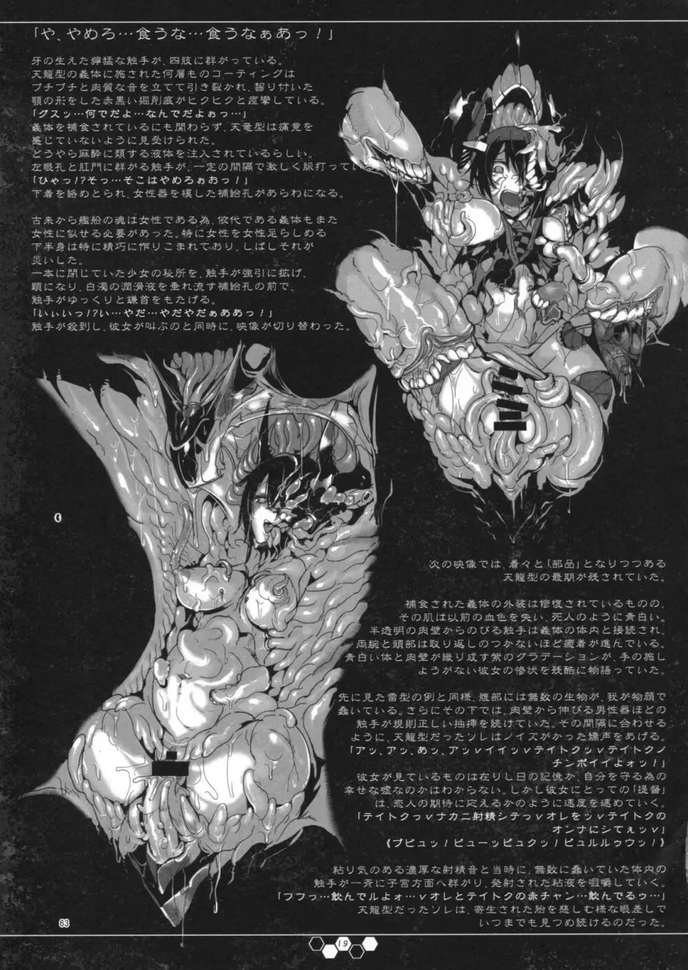 変態せれくしょん - page62