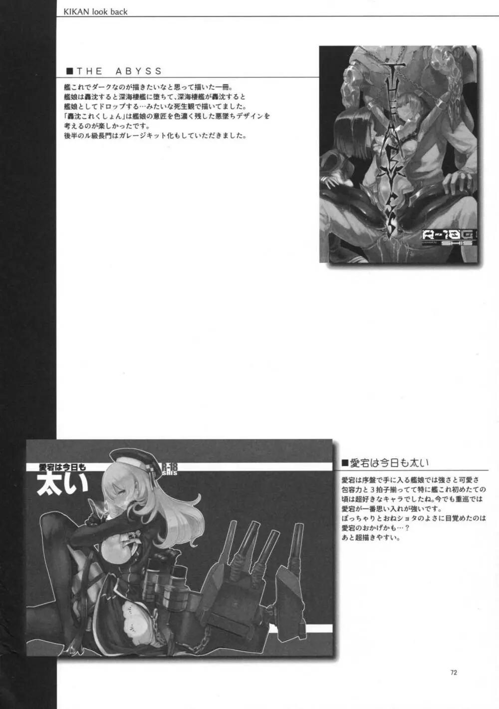 変態せれくしょん - page71