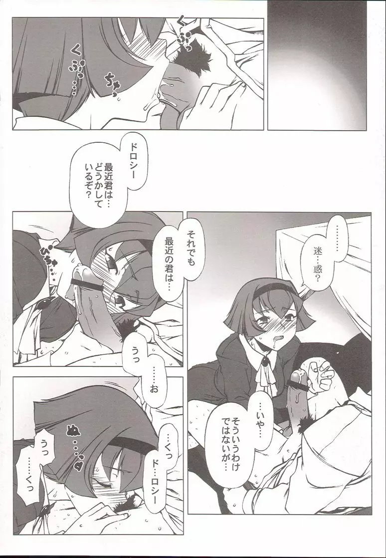 Memory within a memory - page5