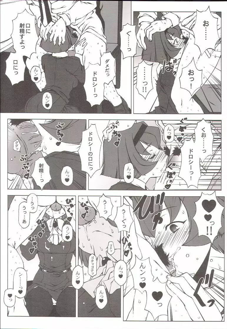 Memory within a memory - page6