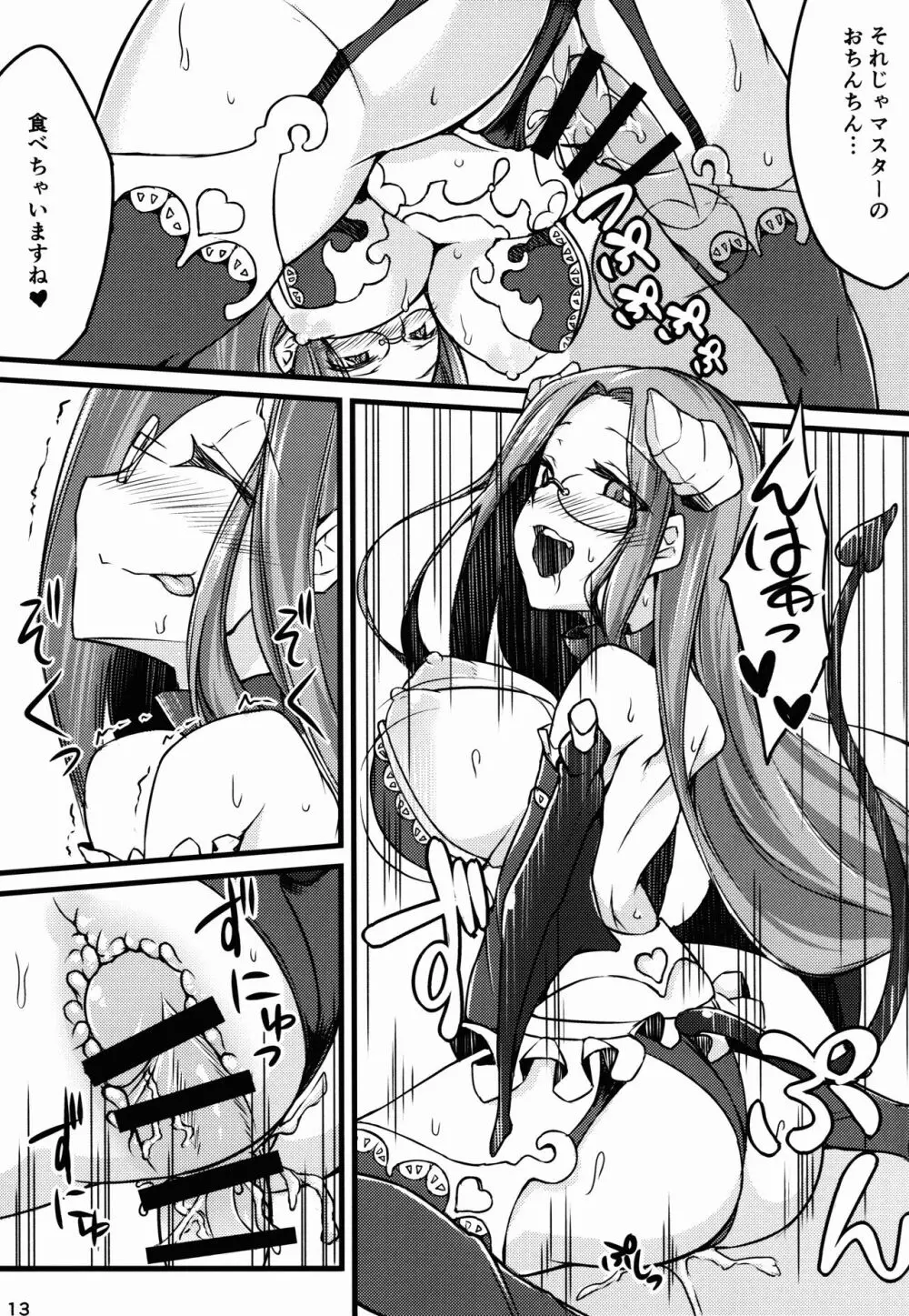 R-FGO - page13