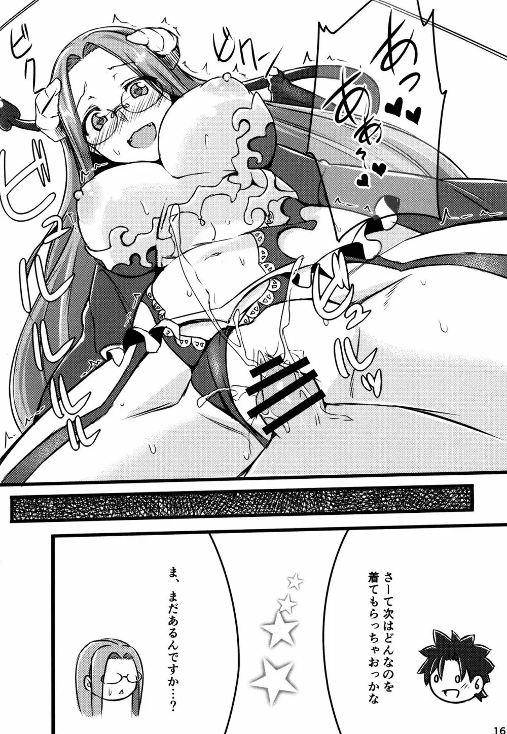 R-FGO - page16