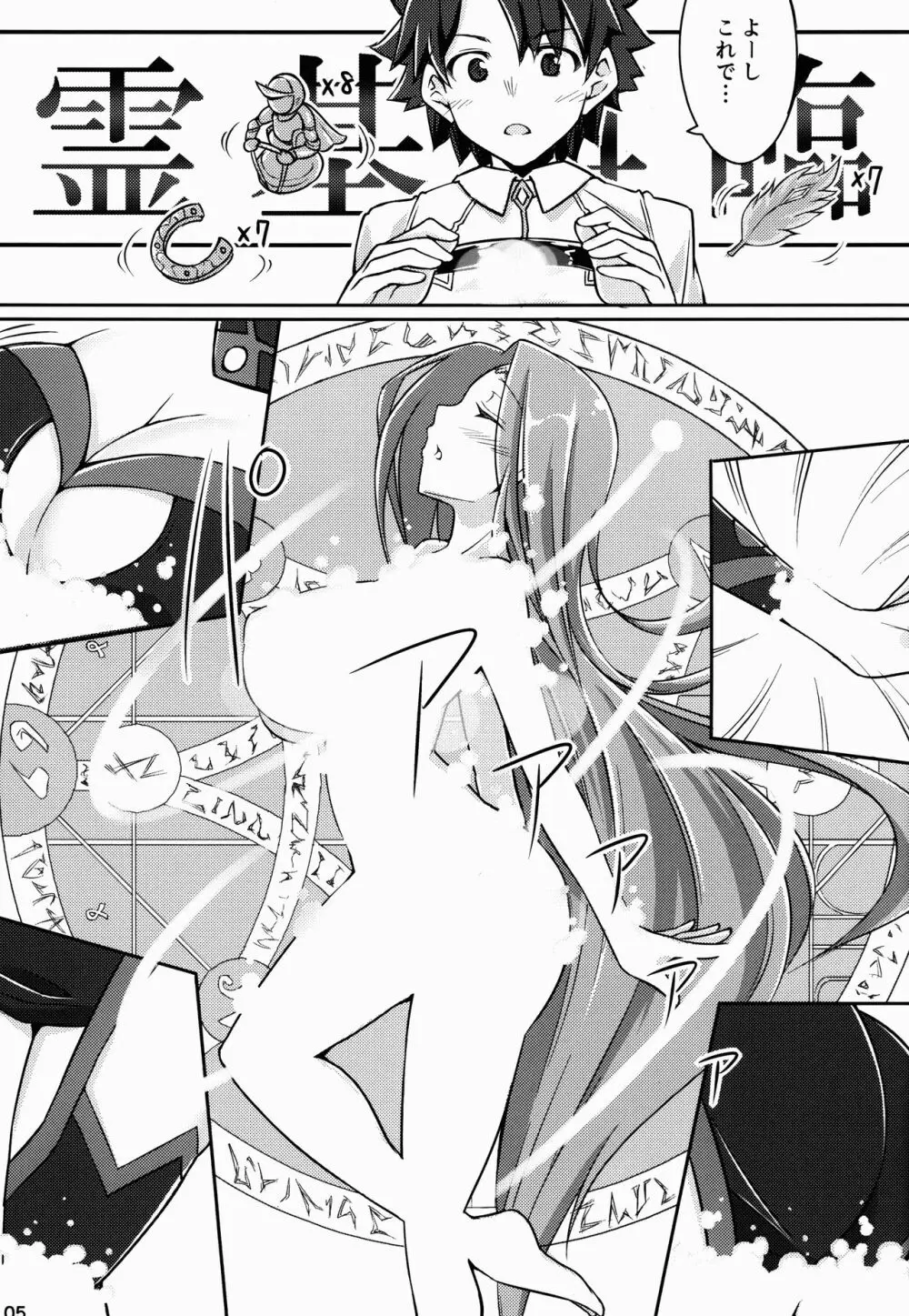 R-FGO - page5