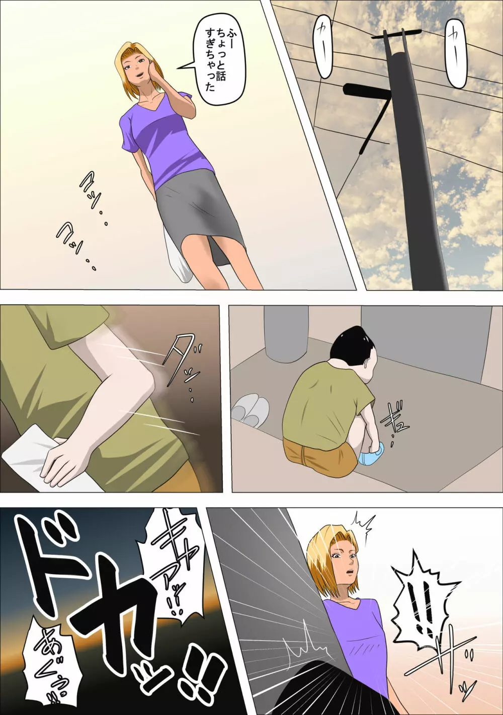 DQNママとSEXする～ぼくをイジメる奴の母親で童貞捨てたった～ - page7