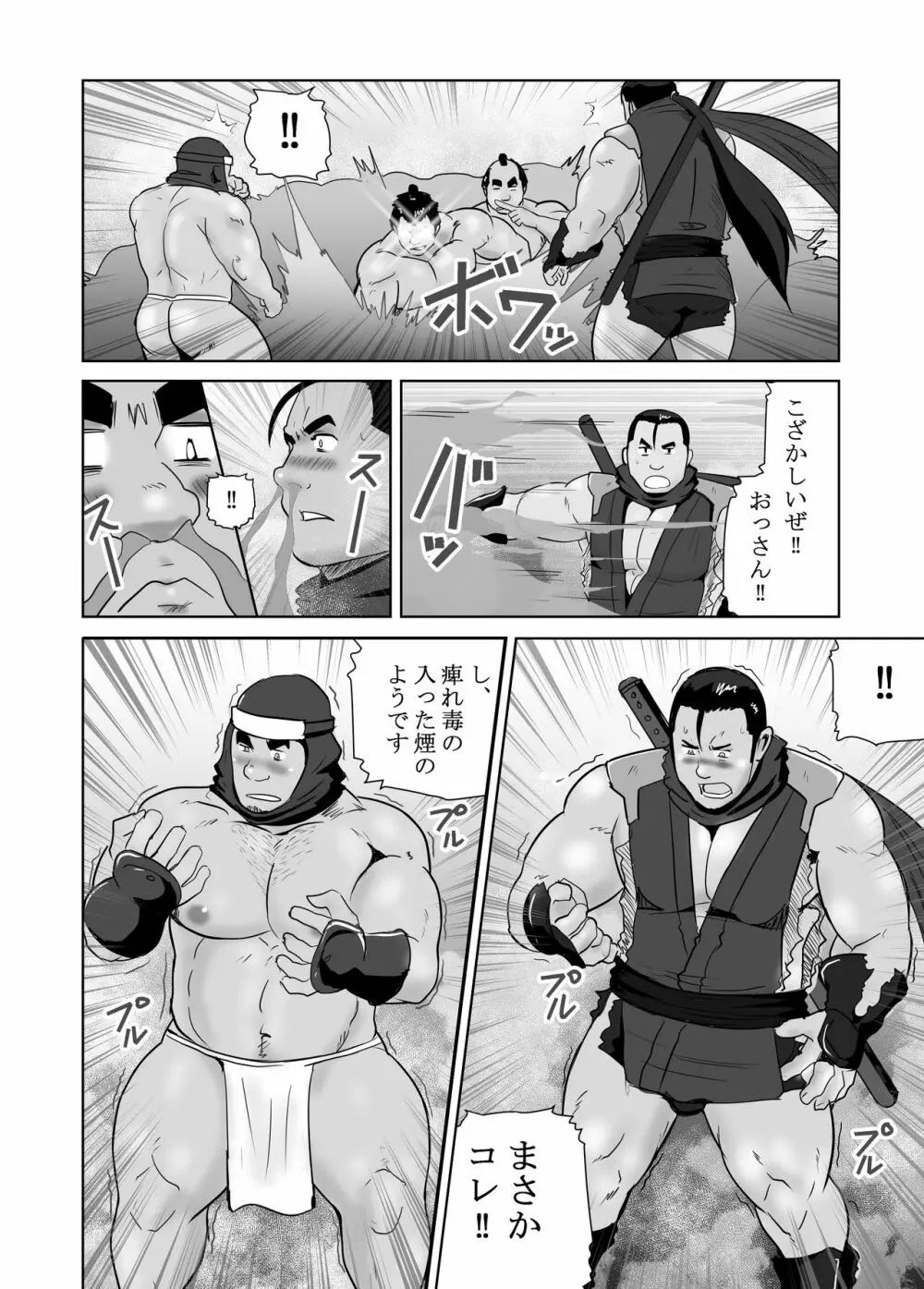 真 八と其の御一行のNENGORO漫遊記 秘法★忍の湯 - page26