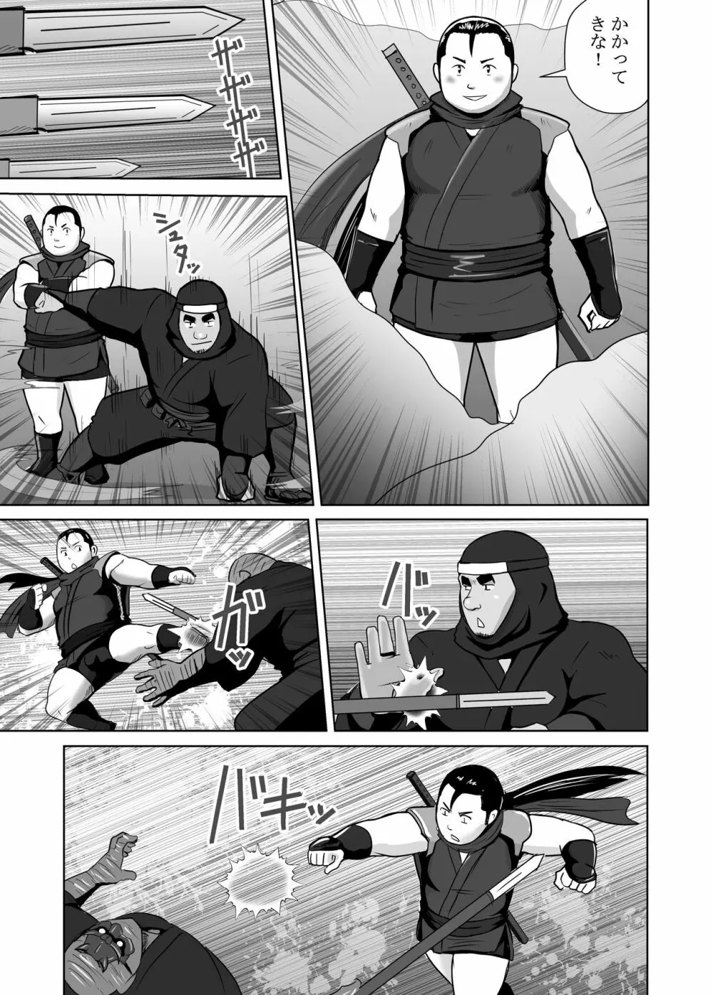 真 八と其の御一行のNENGORO漫遊記 秘法★忍の湯 - page5