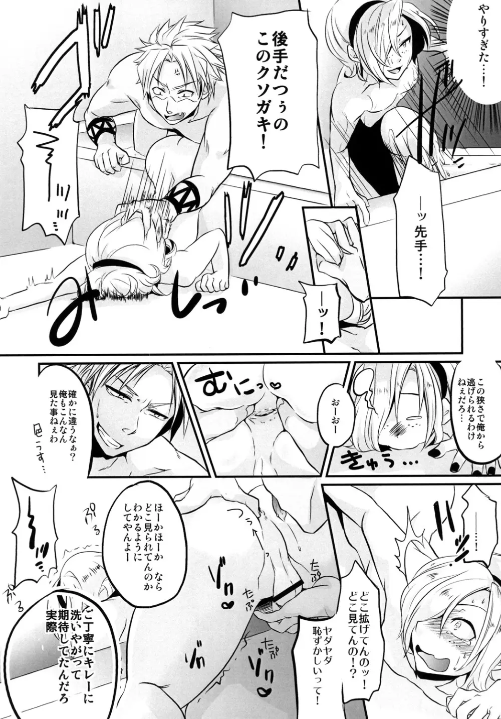 DISTORTION PINKY RETRY - page10