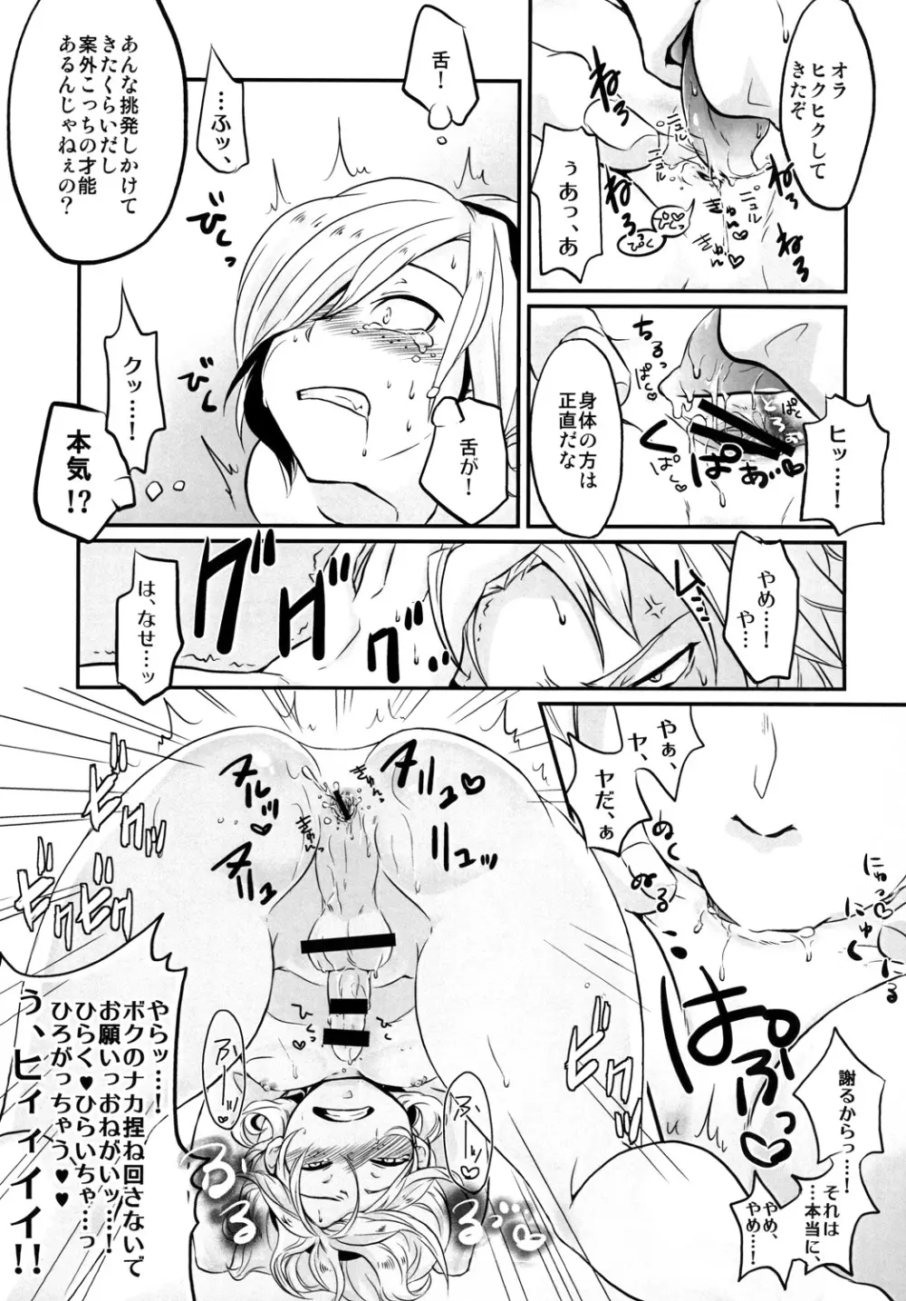 DISTORTION PINKY RETRY - page11