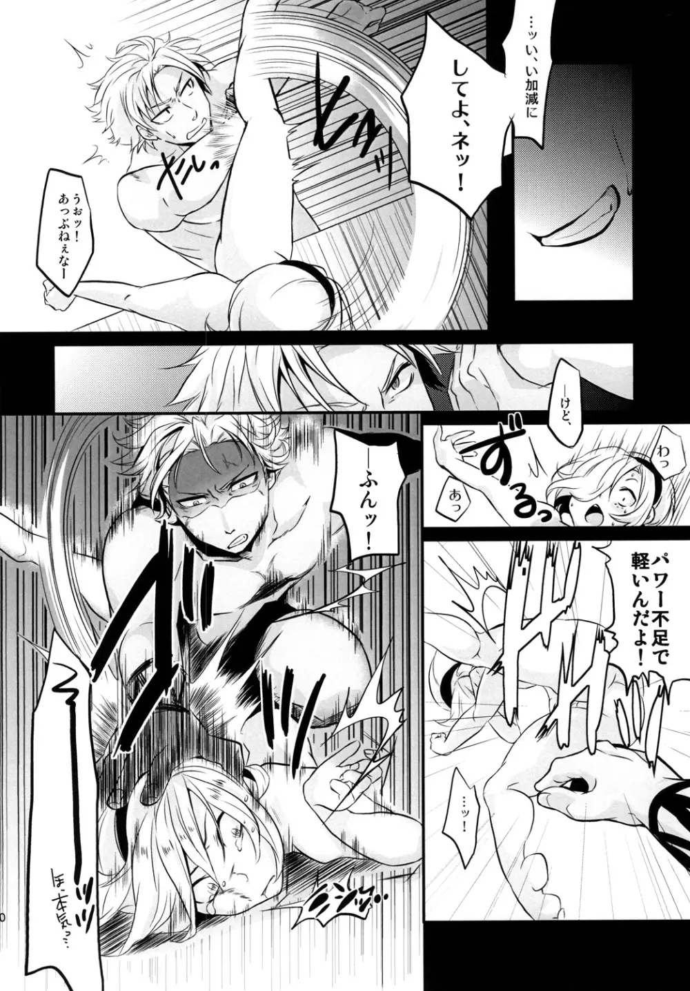 DISTORTION PINKY RETRY - page12