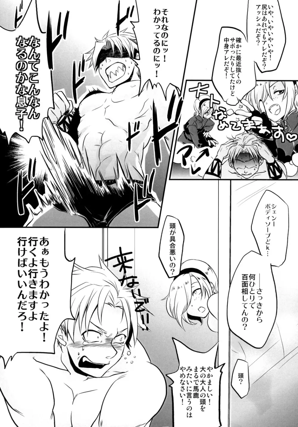 DISTORTION PINKY RETRY - page5