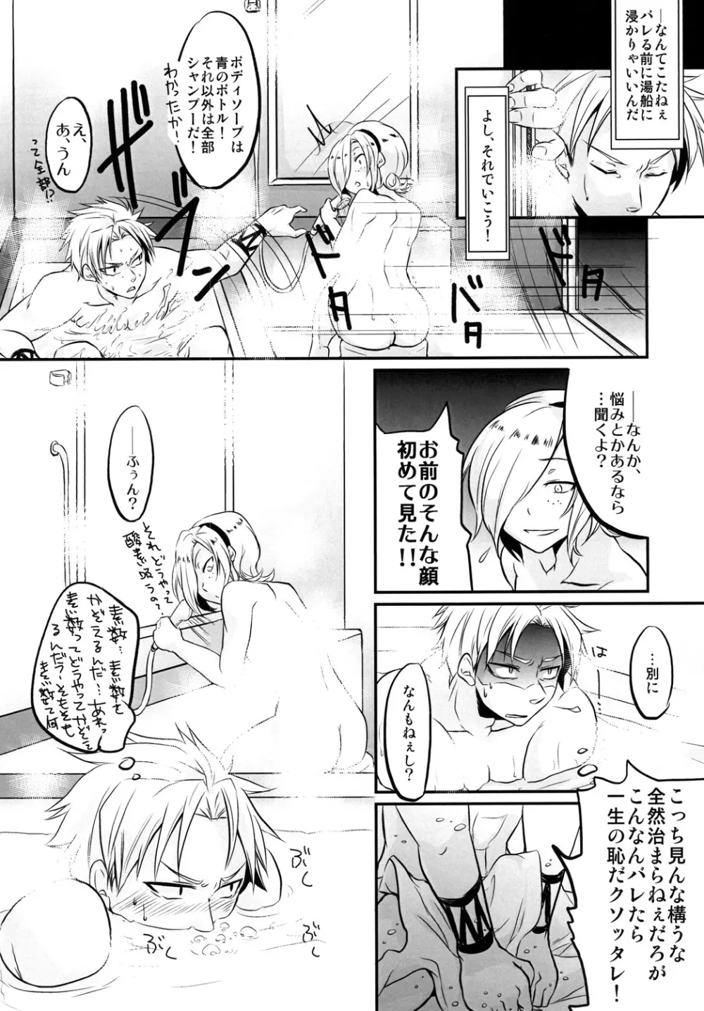 DISTORTION PINKY RETRY - page6