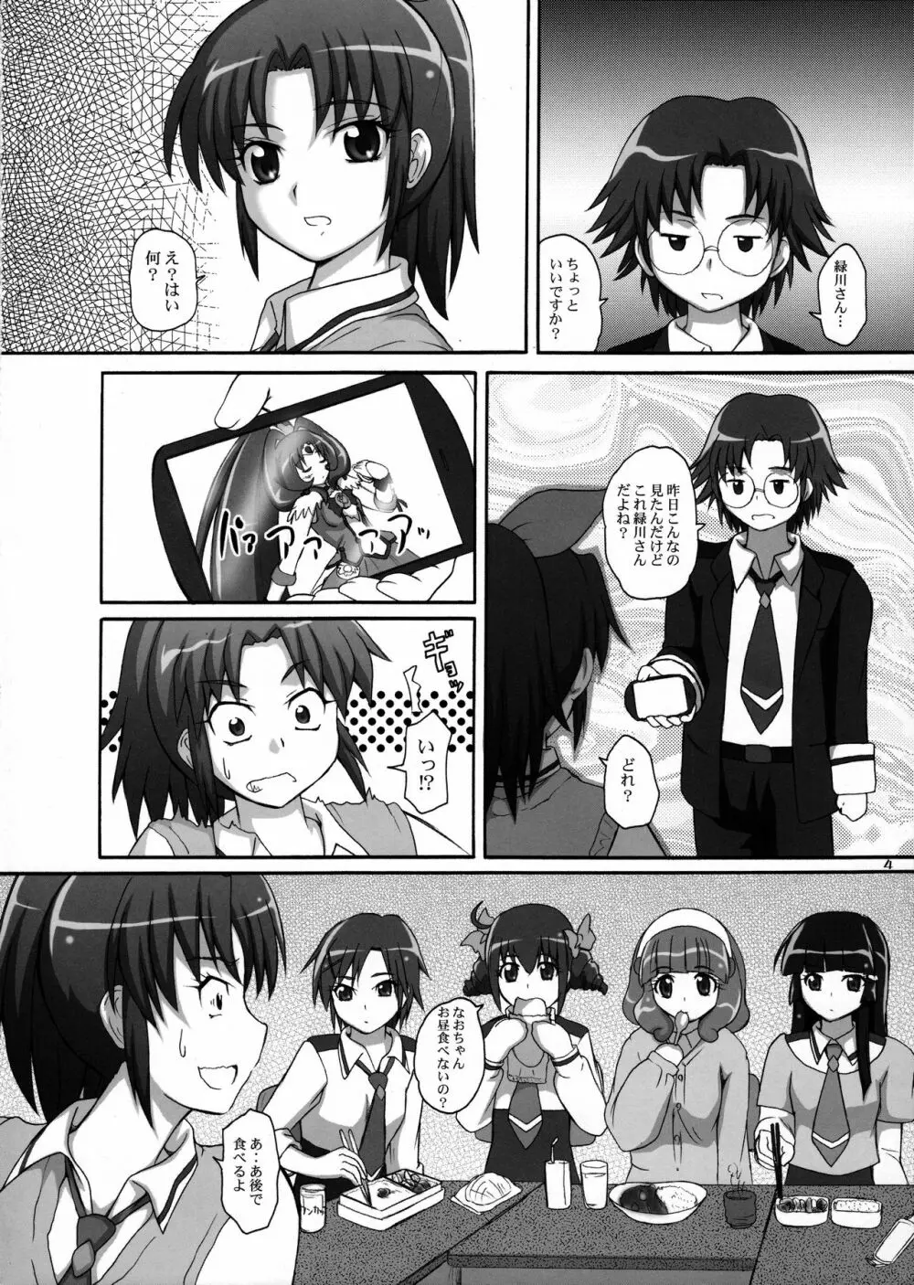 2ストローク SC1 - page3