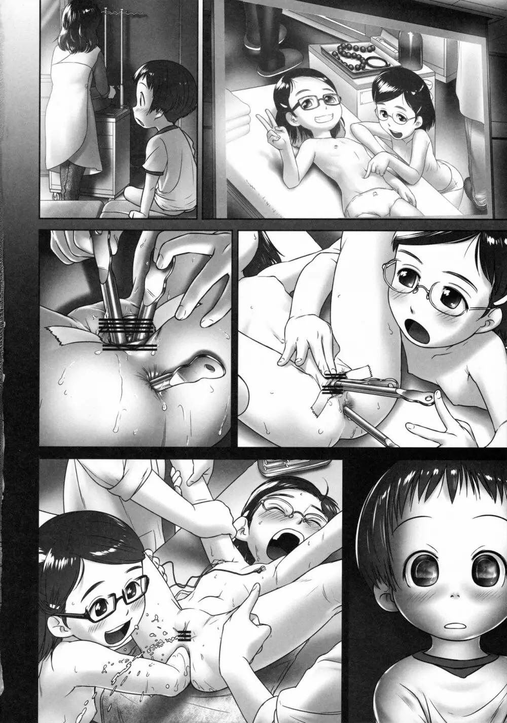 3歳からのおしっ子先生-IV・前編 - page13