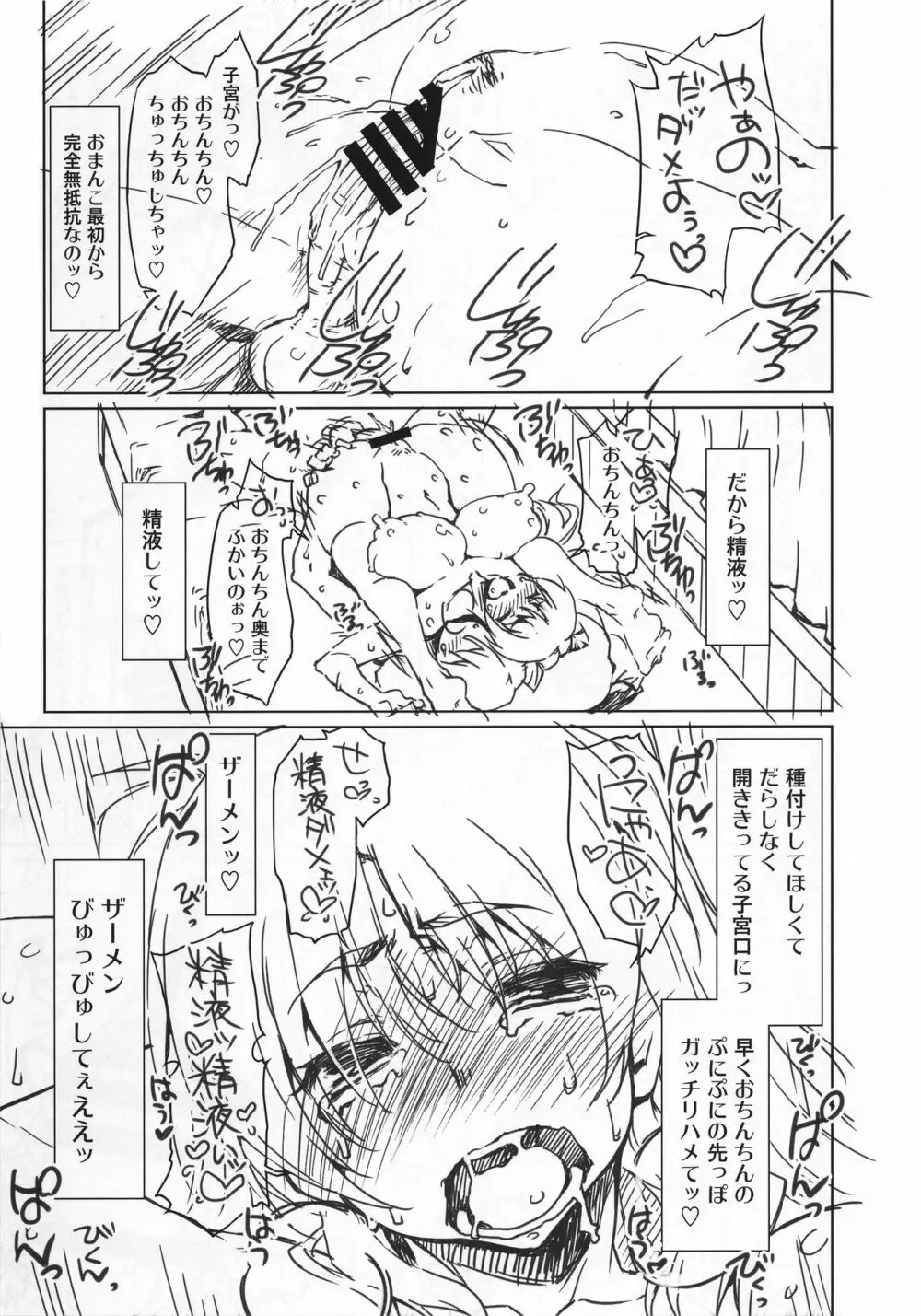 NETApre - page14
