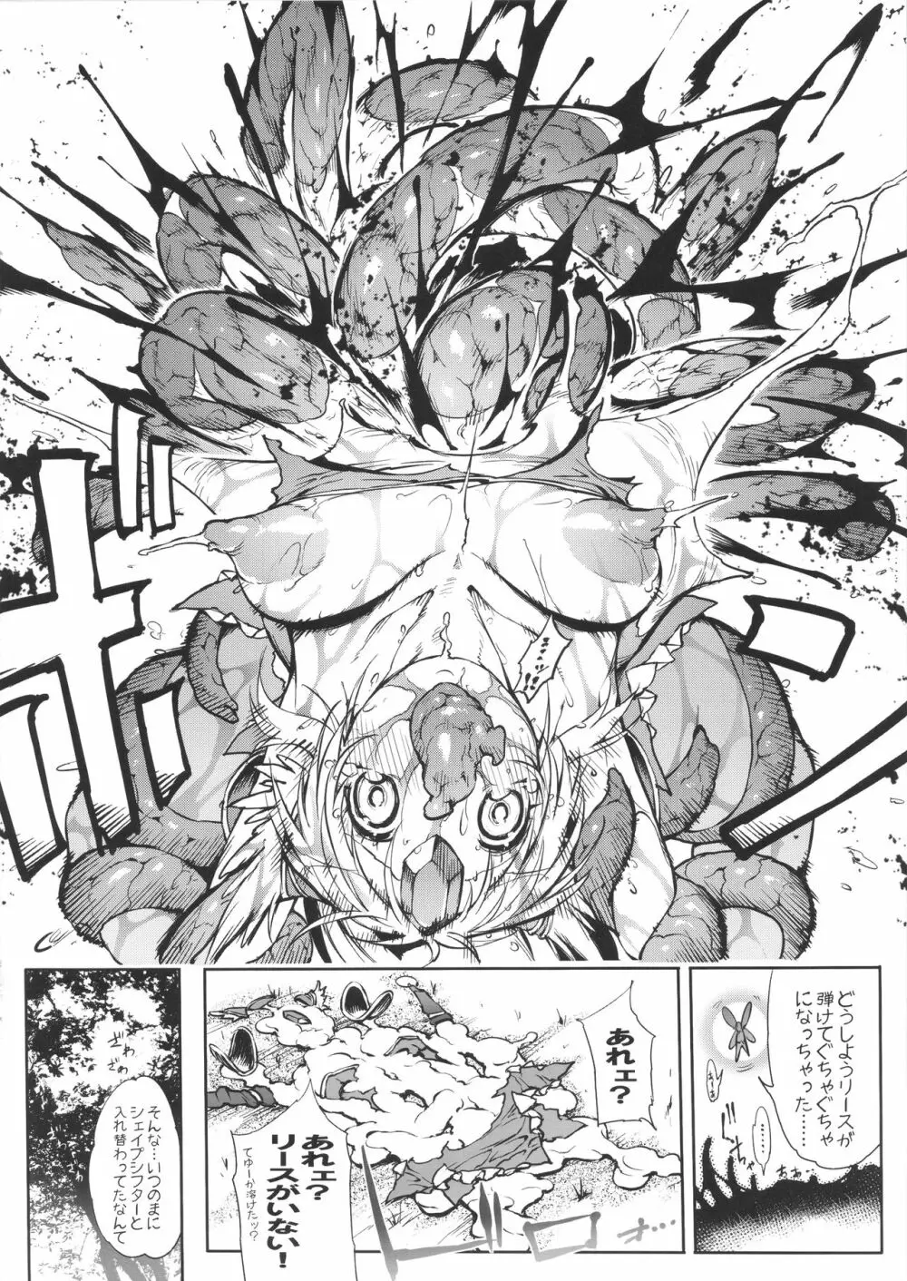 孕触王女～はらふれ～ - page10