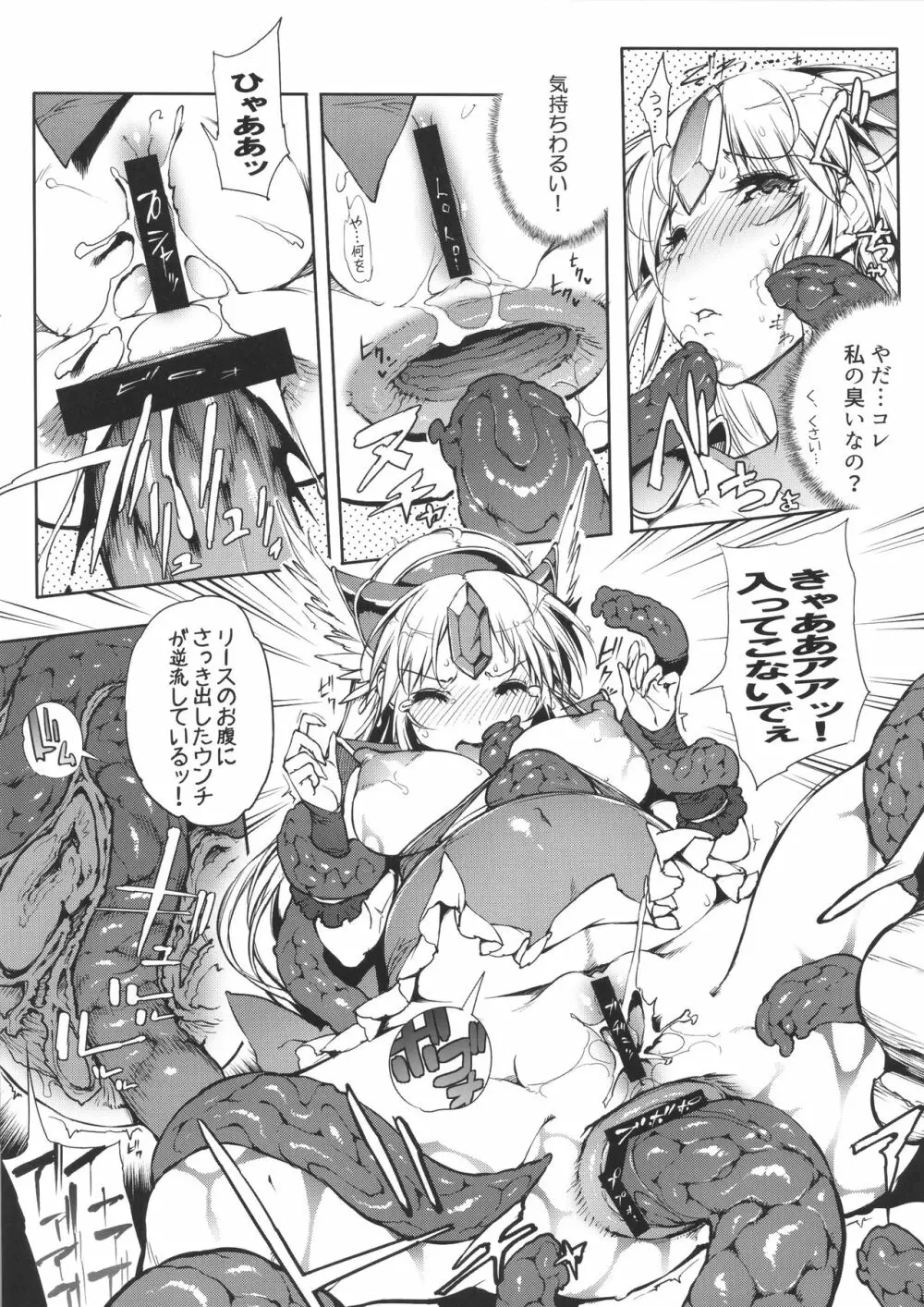 孕触王女～はらふれ～ - page6