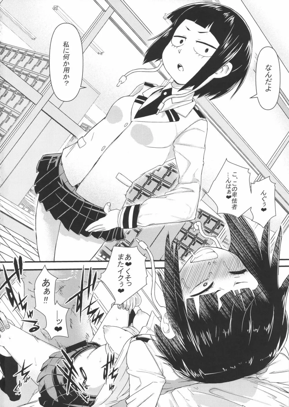 RAINY SEASON GIRL - page3