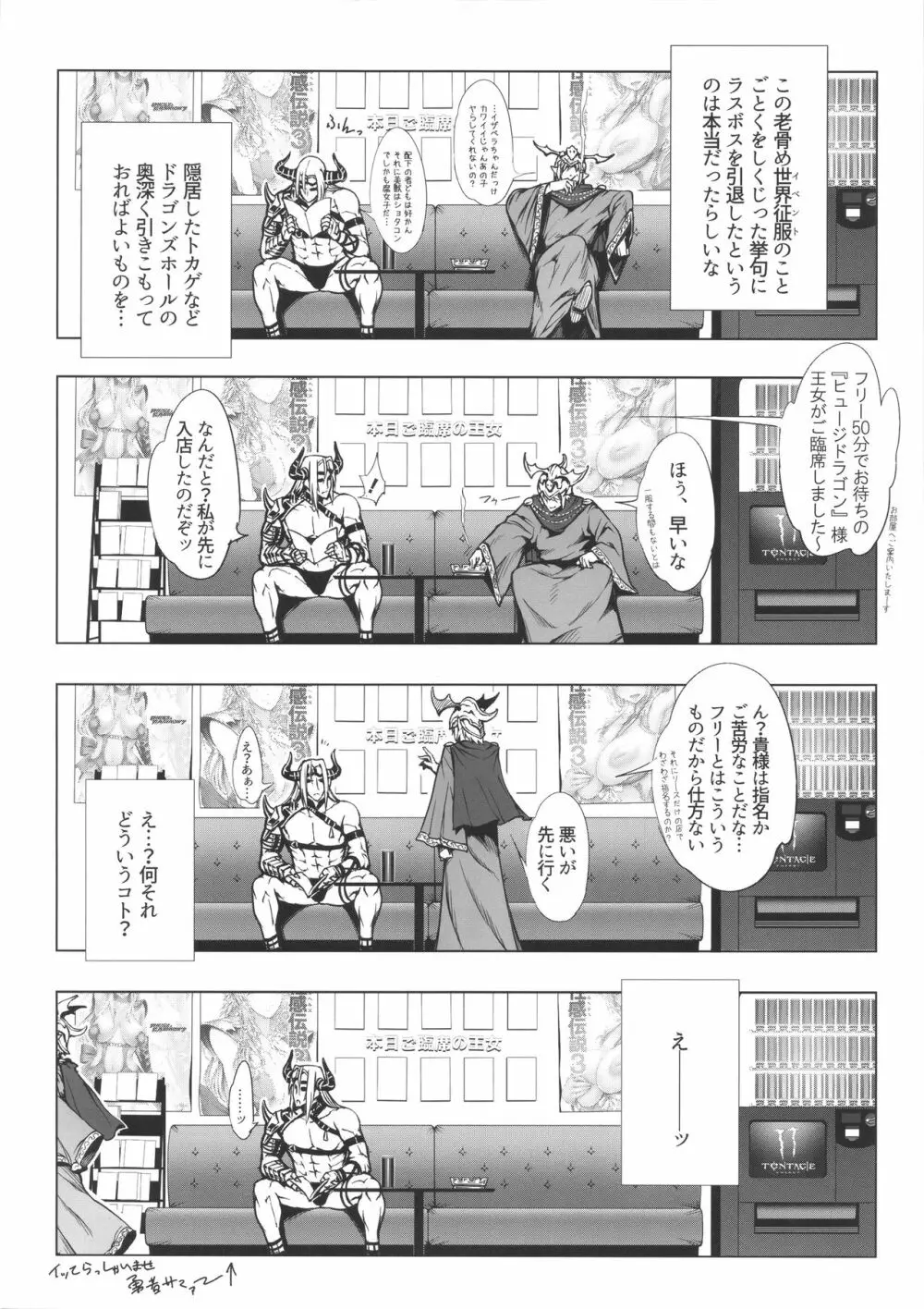 NEED FOR RIESZ - page5