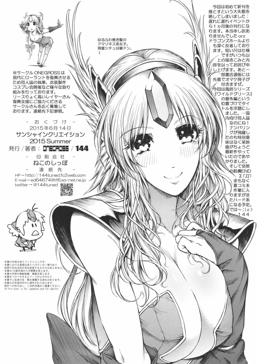 RIESZ&FASHION7 - page13