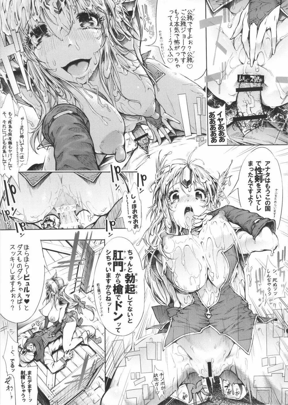 RIESZ&FASHION7 - page8