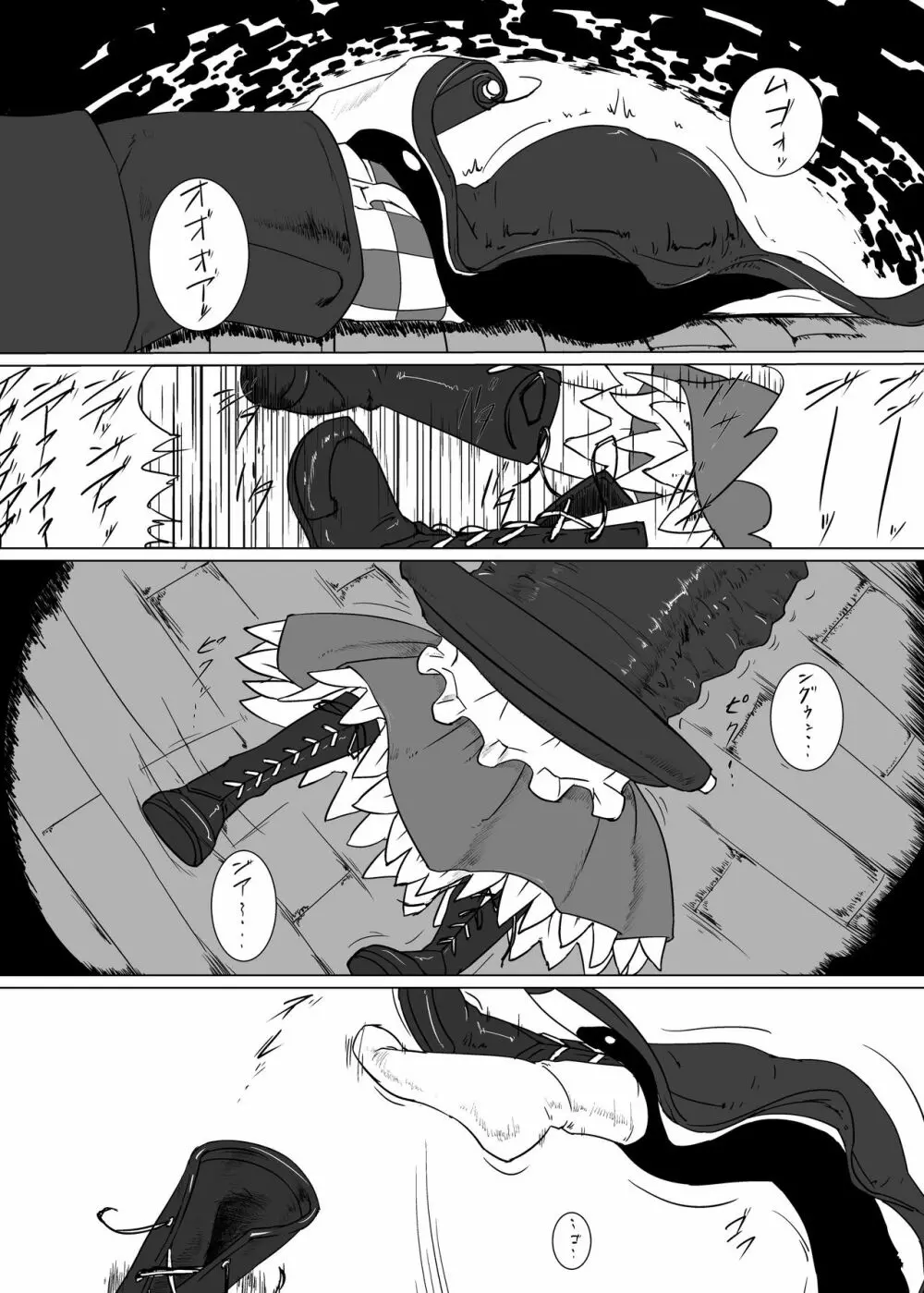 東方丸呑録 真打 - page49