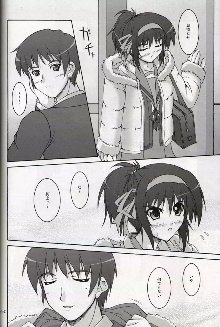 サムデイ アフター ザ レイン - page24