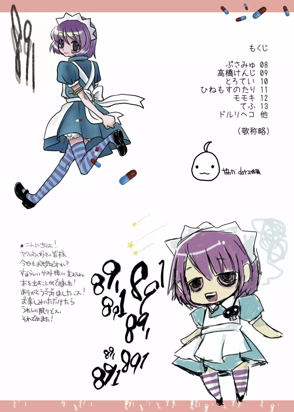 891891891 - page2