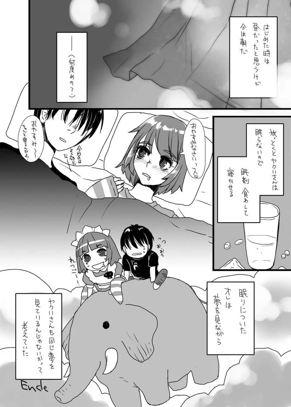 Violet Overdrive. - page14