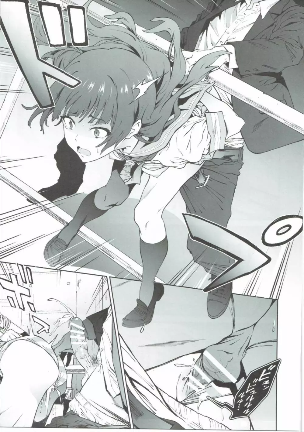 ヨハネとアナルックス! - page10
