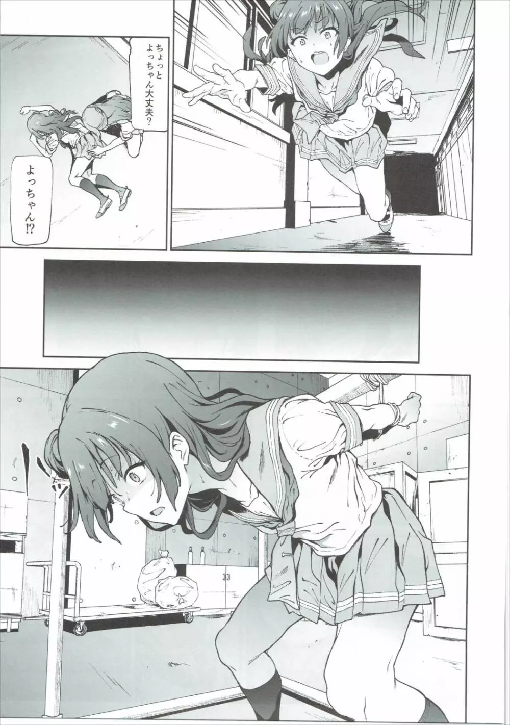 ヨハネとアナルックス! - page4