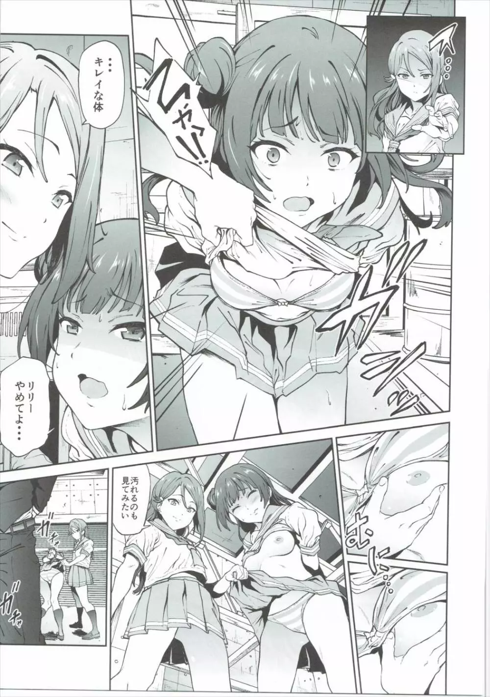 ヨハネとアナルックス! - page8