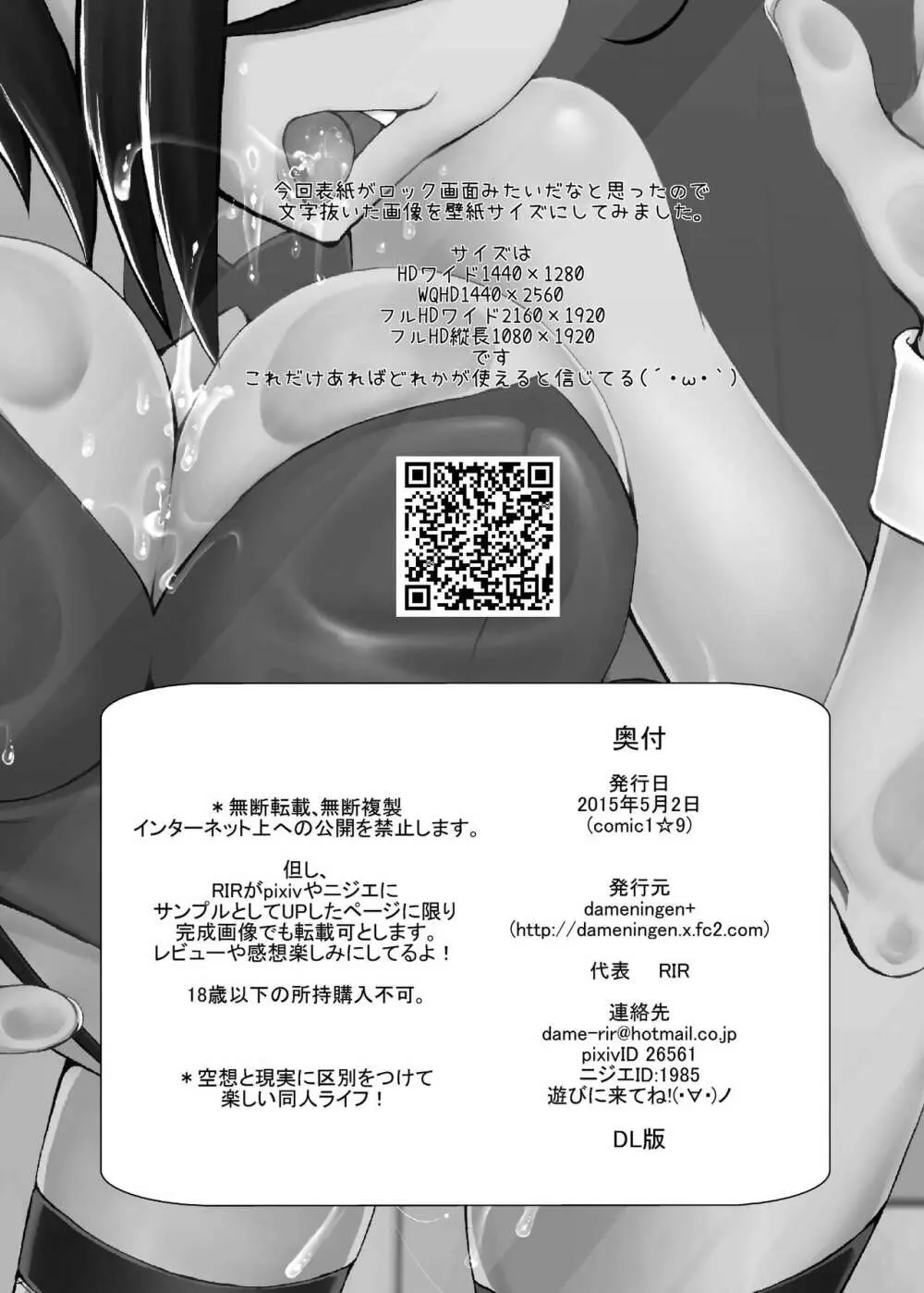 弱くてニューゲーム。 Lv2! - page22