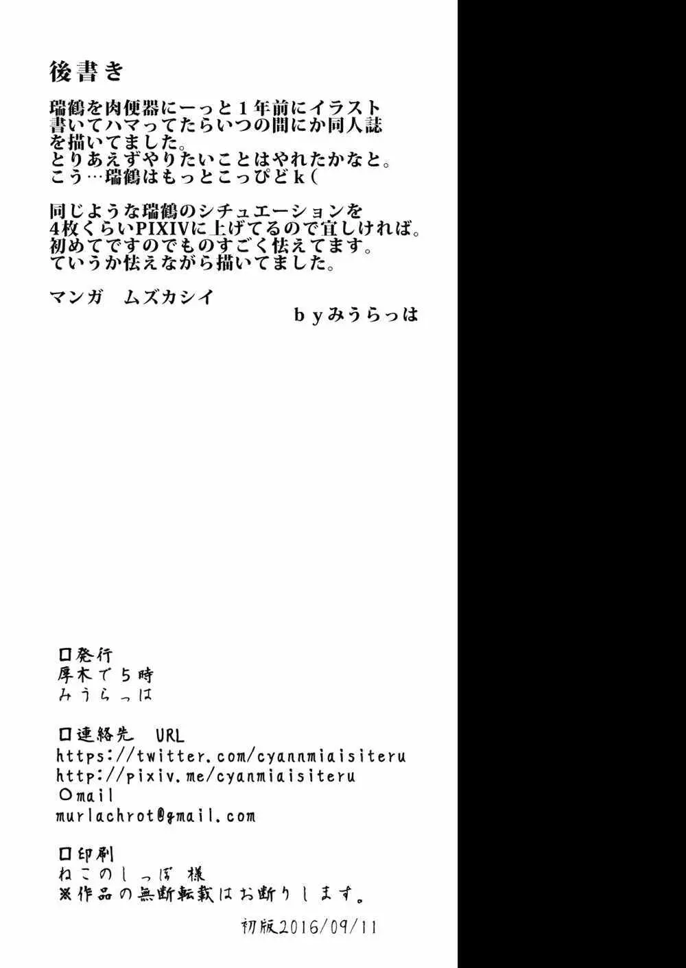 瑞便器 - page18