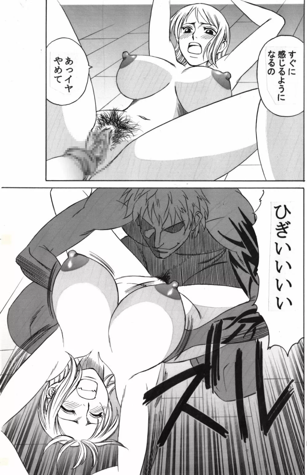 POWER 7 CDver1.0 - page22