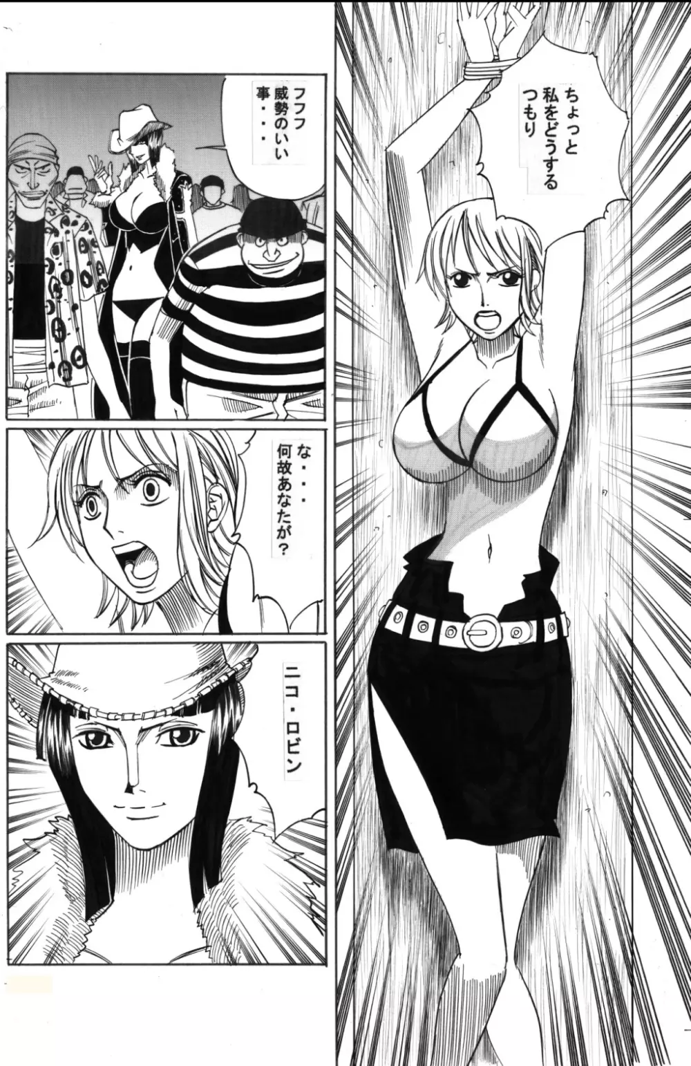 POWER 7 CDver1.0 - page7