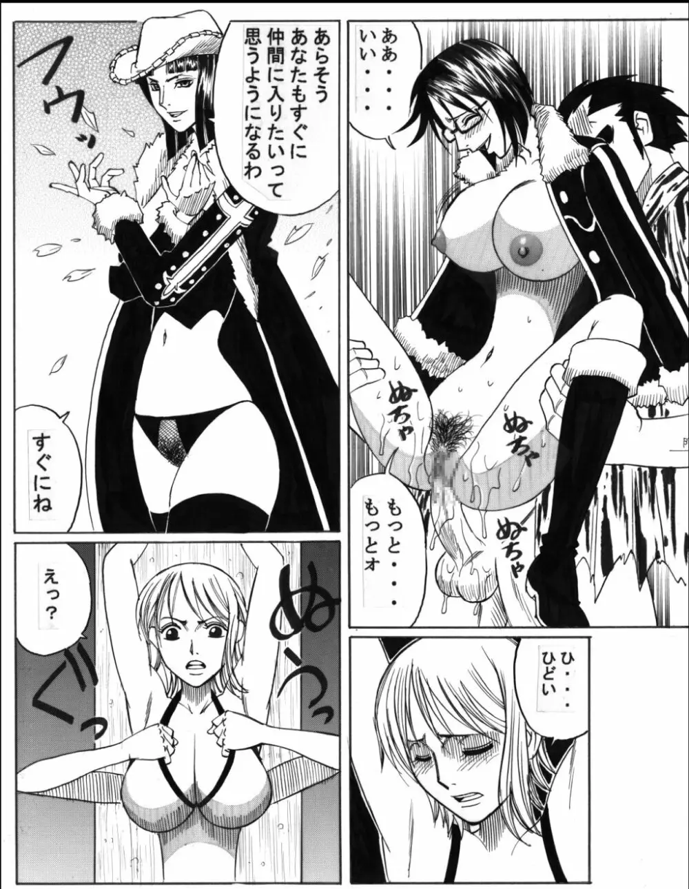 POWER 7 CDver1.0 - page9