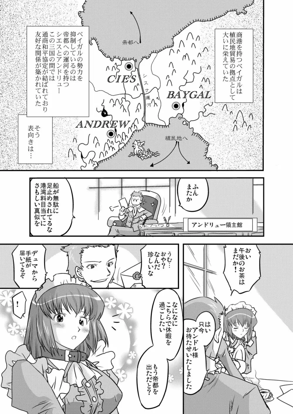 ホワイトパッション Side:アブノーマル・スクィーズ - page6