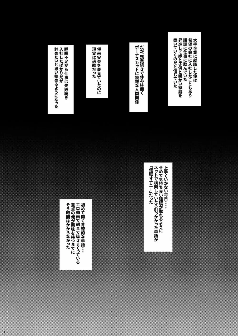 [InkStone (あまみりょうこ)] HOPE-side story-02 [DL版] - page4