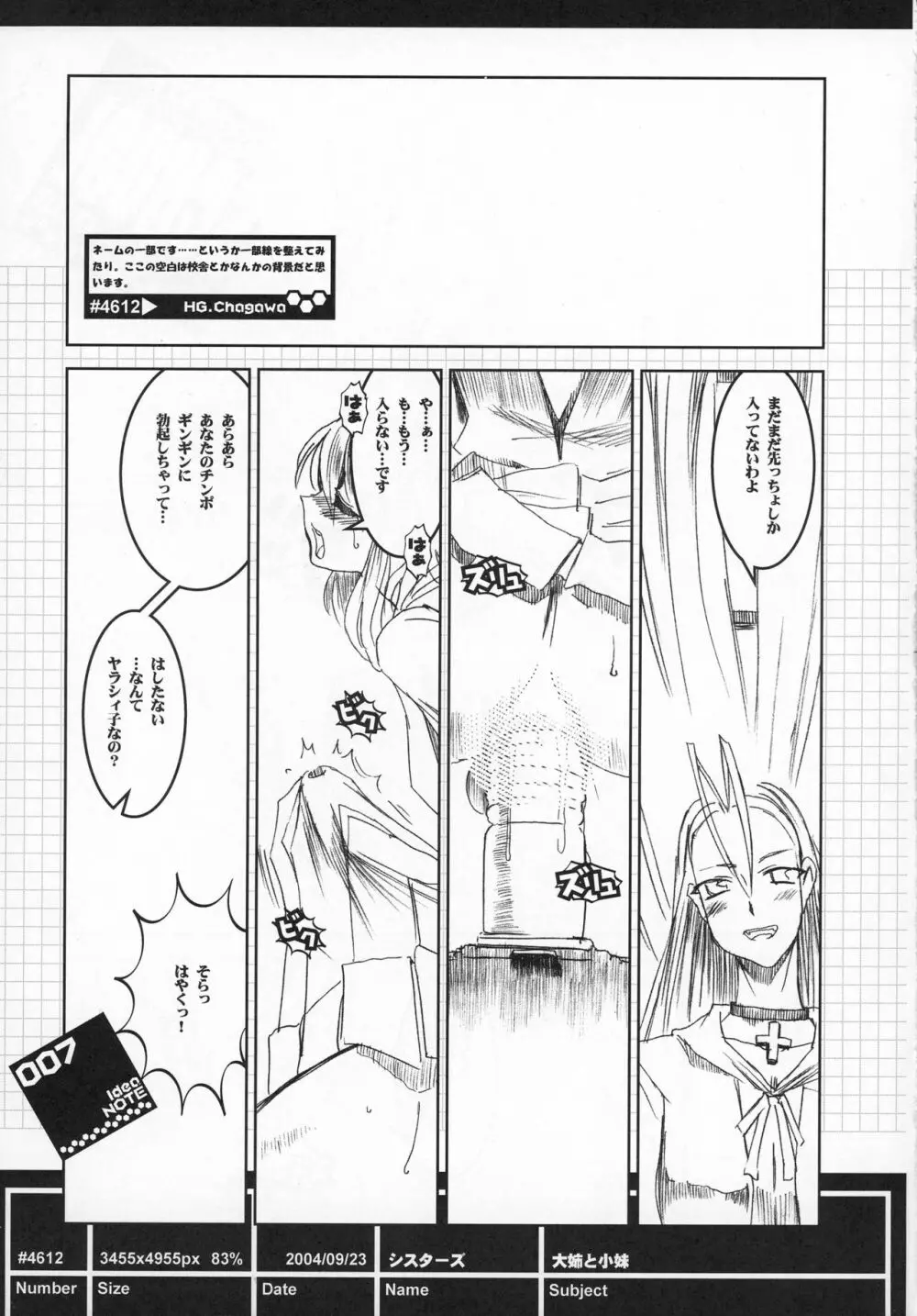 Idea NOTE #06 - page7