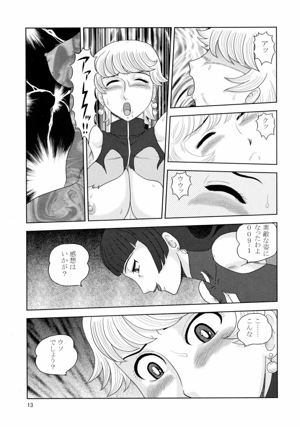 KUNOICHI・XXX - page13