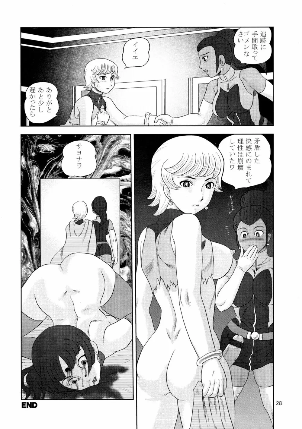KUNOICHI・XXX - page28