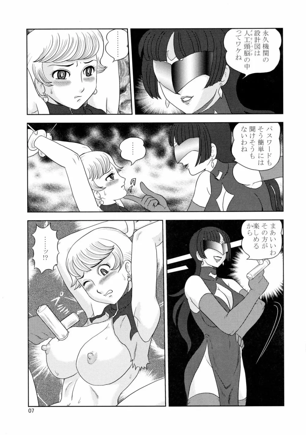 KUNOICHI・XXX - page7
