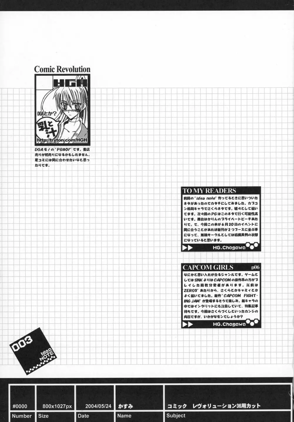 Idea NOTE #04 - page3